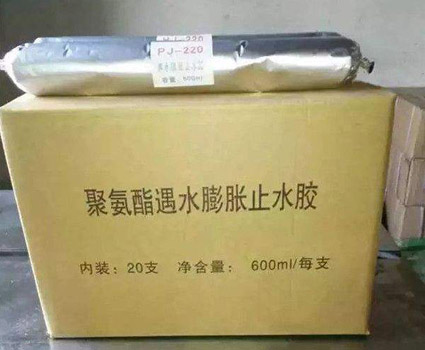 遇水膨脹止水膠